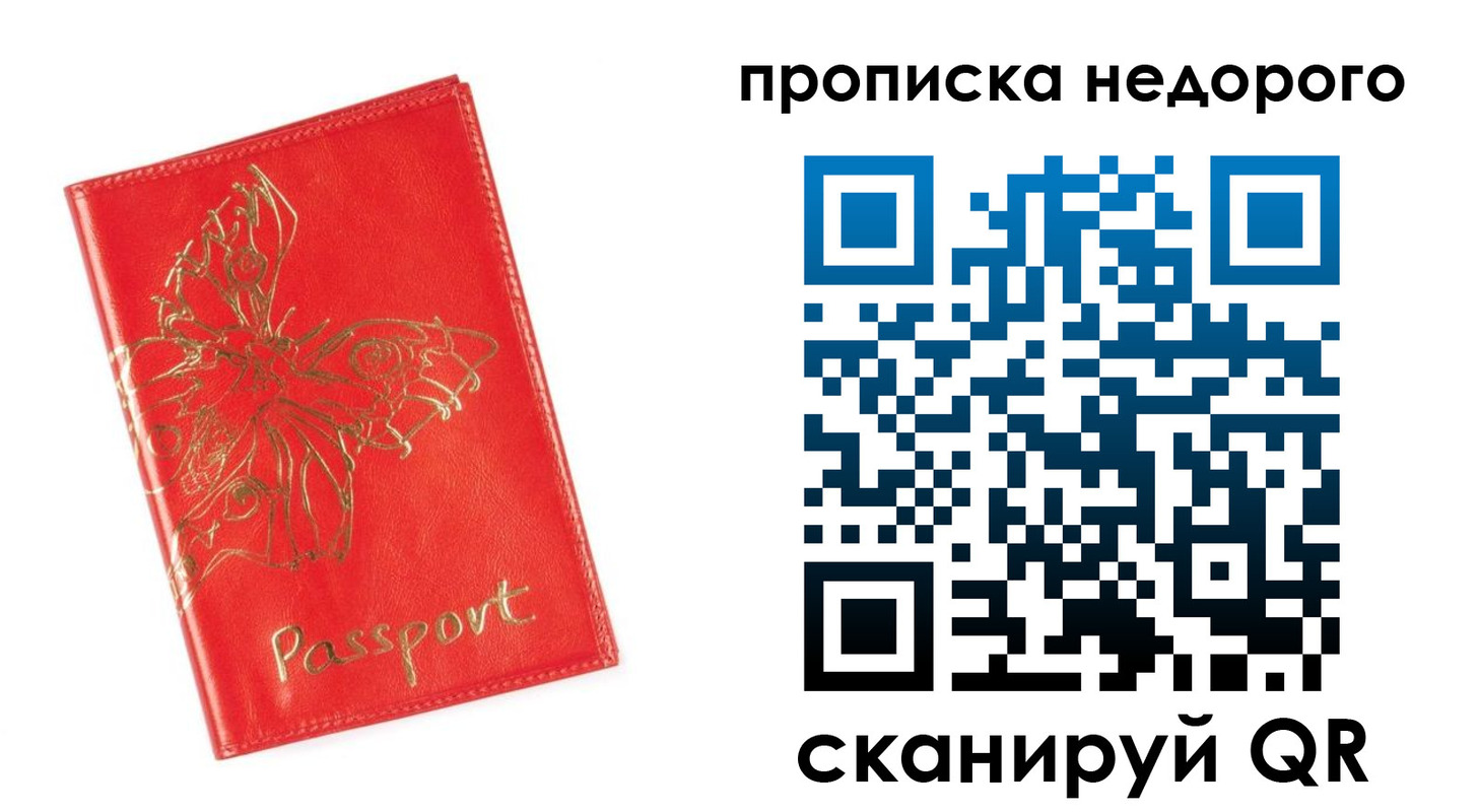 прописка для кредита в Кремёнках