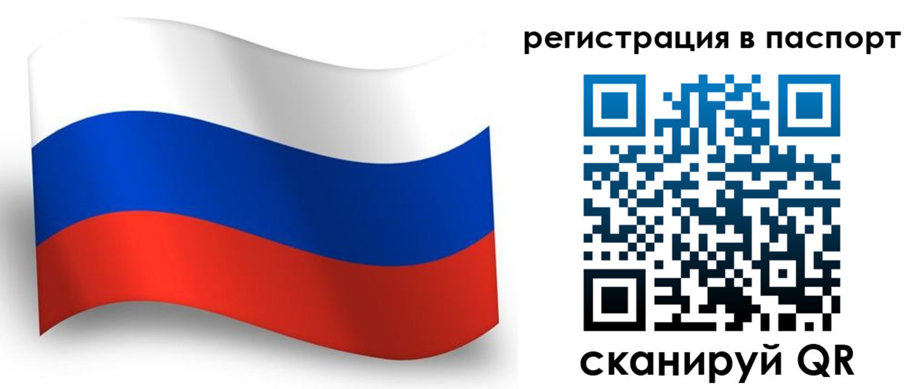 прописка для военкомата в Кремёнках