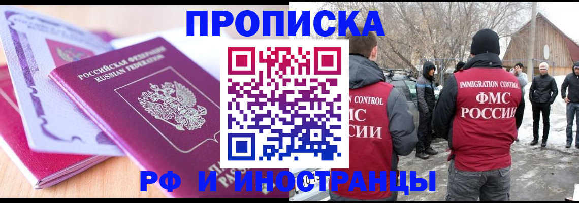 прописка штамп в Кремёнках