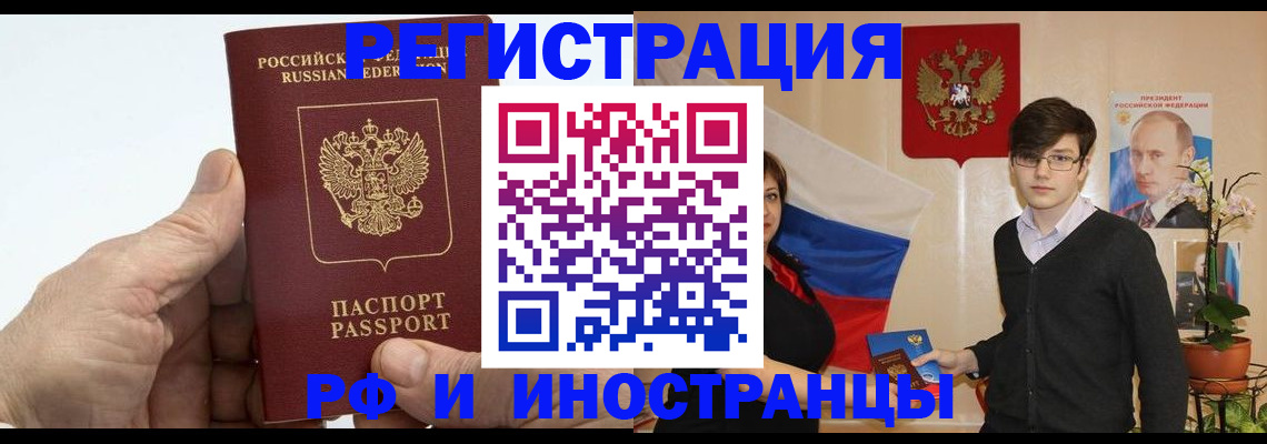 временная регистрация недорого в Кремёнках