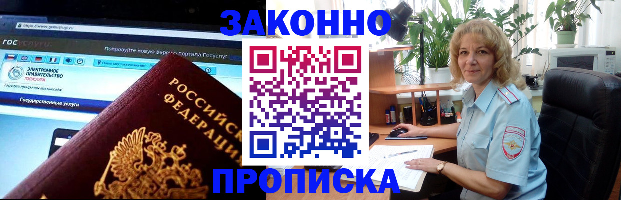 прописка ребенка в Кремёнках