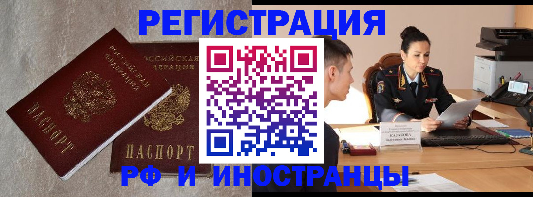 временная регистрация законно в Кремёнках